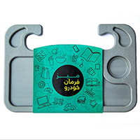 خرید پستی میز فرمان خودرو اصل