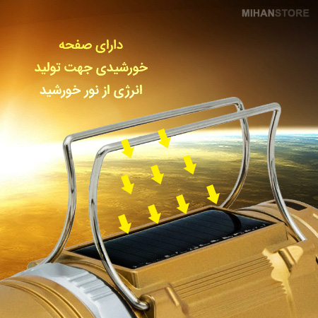 چراغ کمپینگ و پاوربانک خورشیدی چندکاره