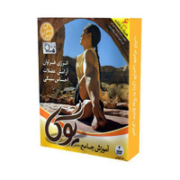 خرید پستی آموزش جامع یوگا به زبان فارسی همراه کتاب اصل
